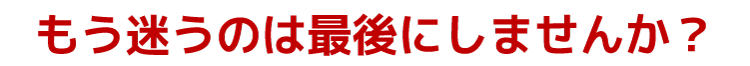 貴方が頑張った分は頑張っただけあなたに返って来ます