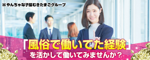 女性店舗運営スタッフ全エリアで募集しております